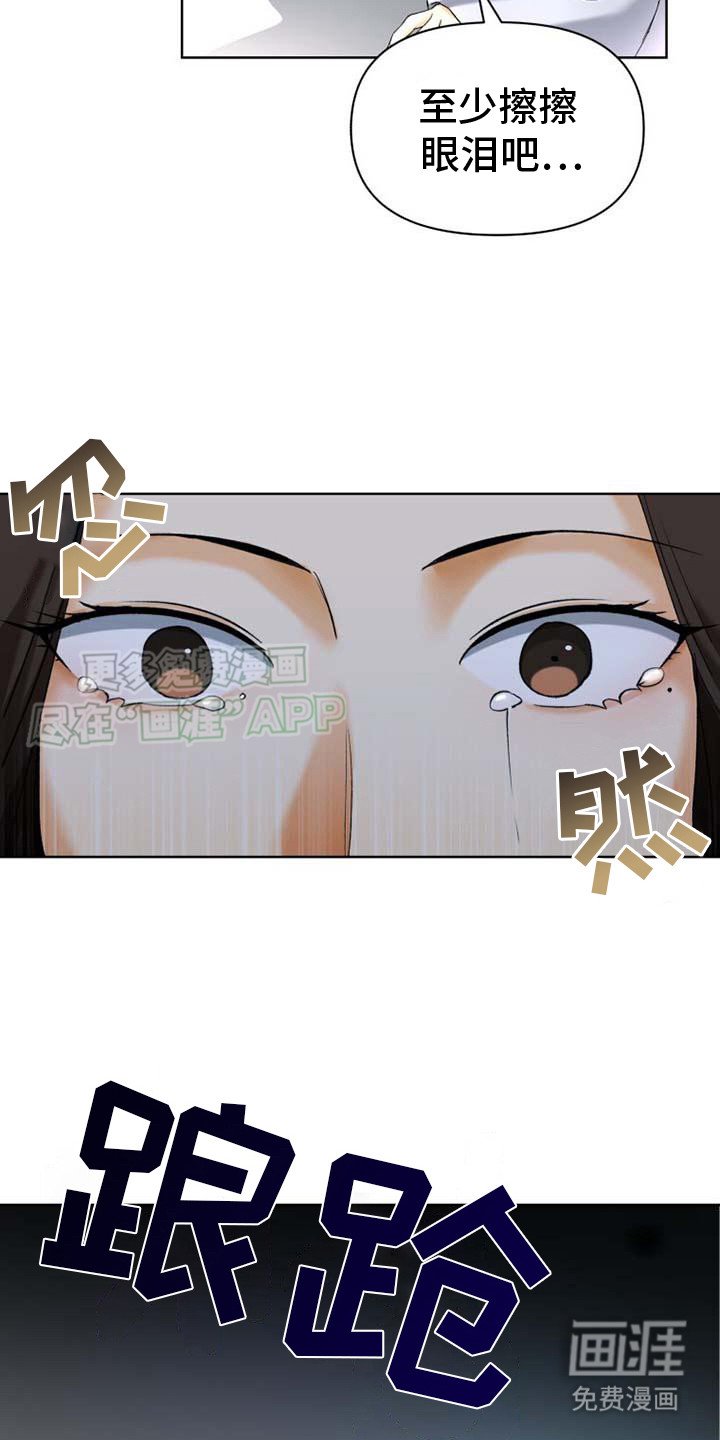 第1章：过于入戏