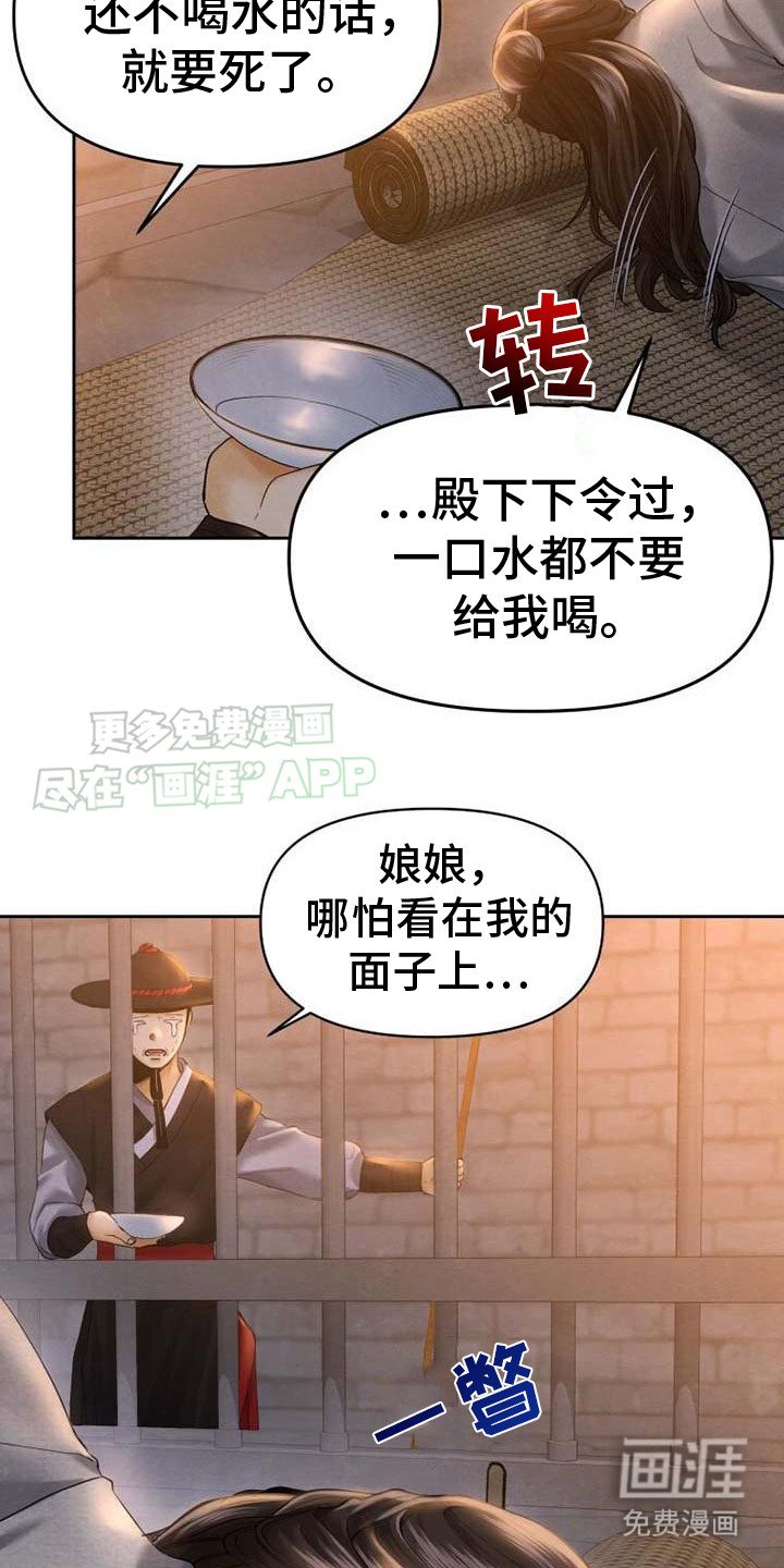 第10章：轻敌了