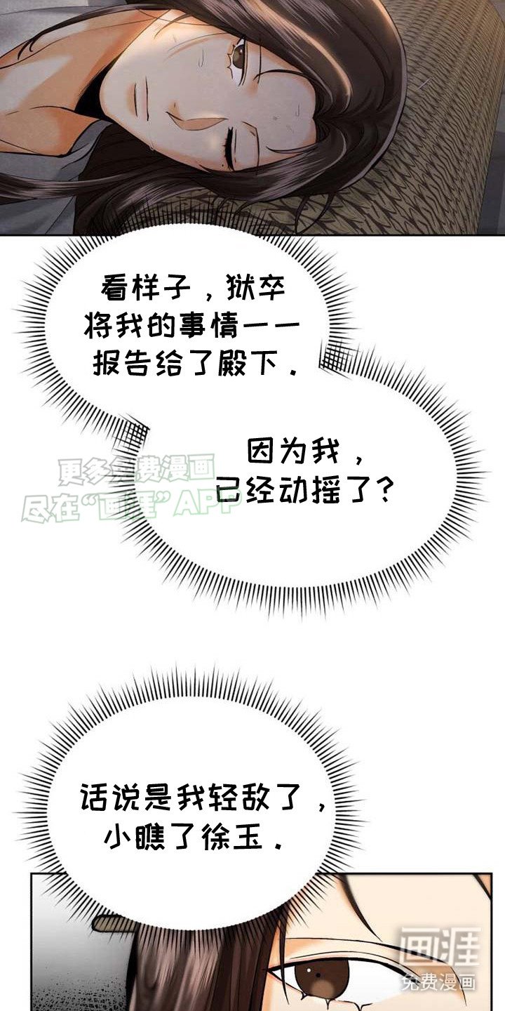 第10章：轻敌了