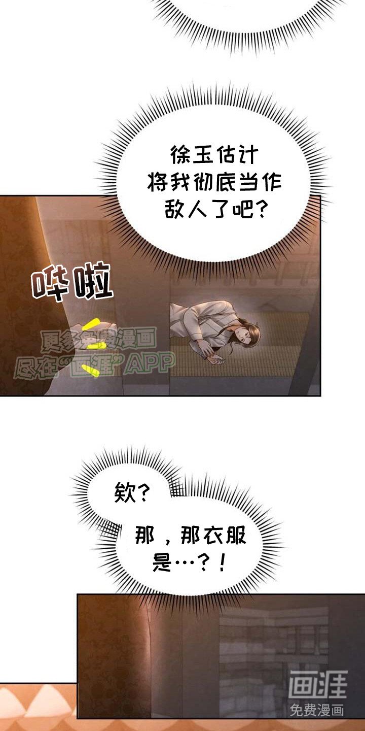 第10章：轻敌了