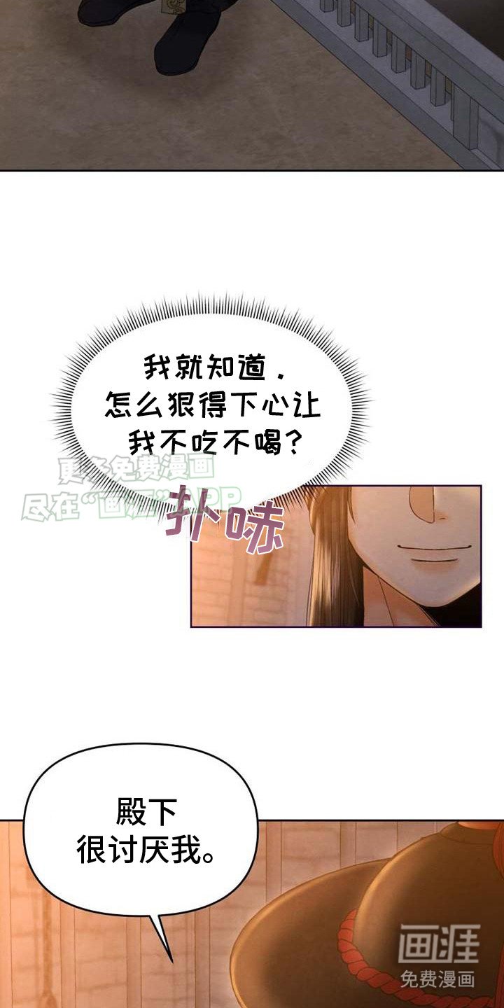 第10章：轻敌了