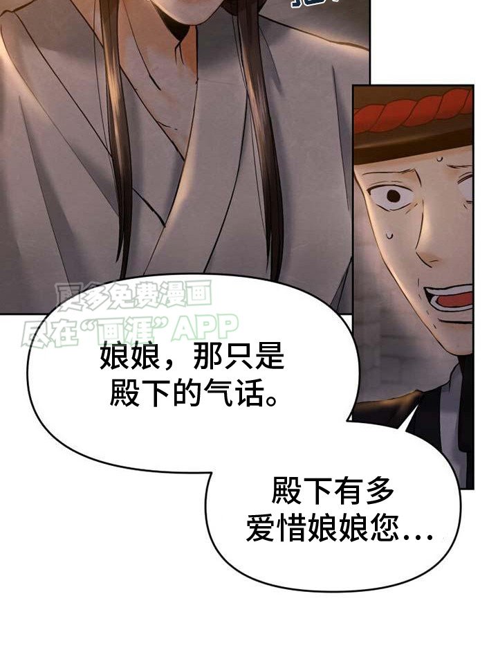 第10章：轻敌了