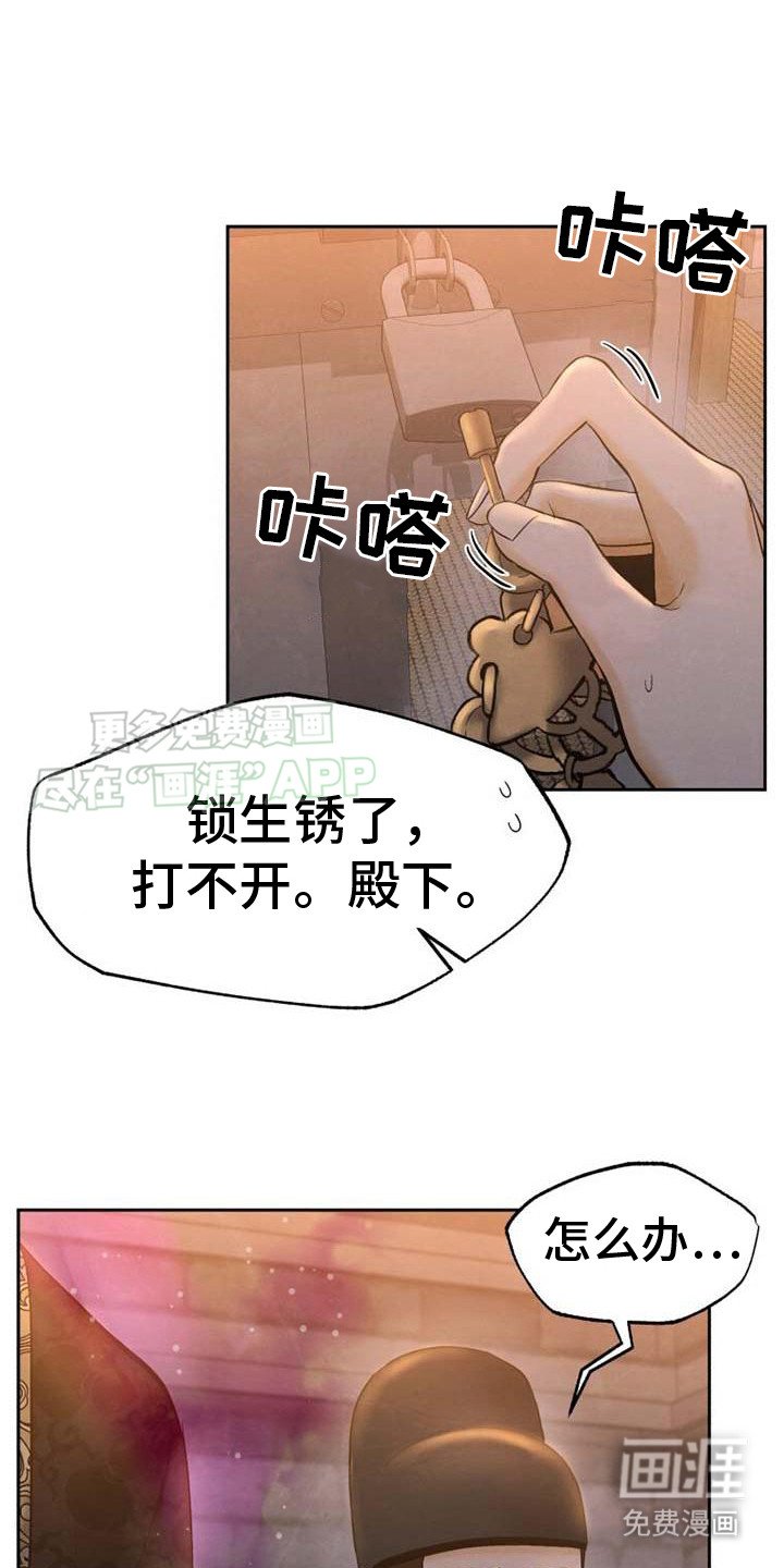 第10章：轻敌了