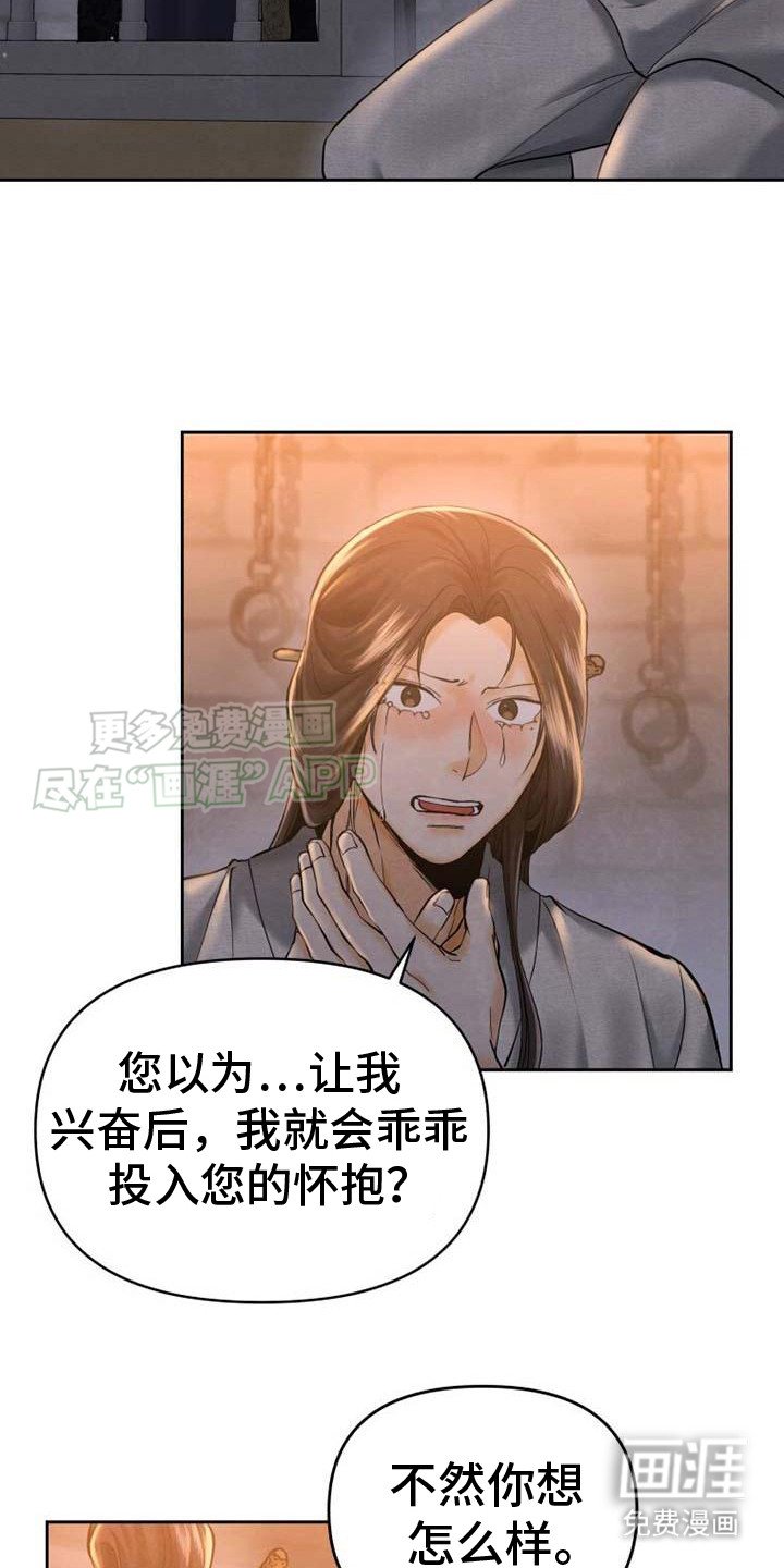 第11章：展现决心