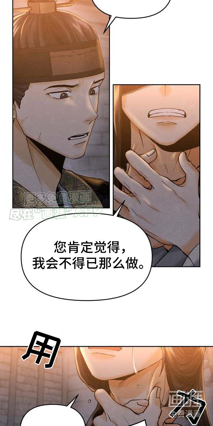 第11章：展现决心