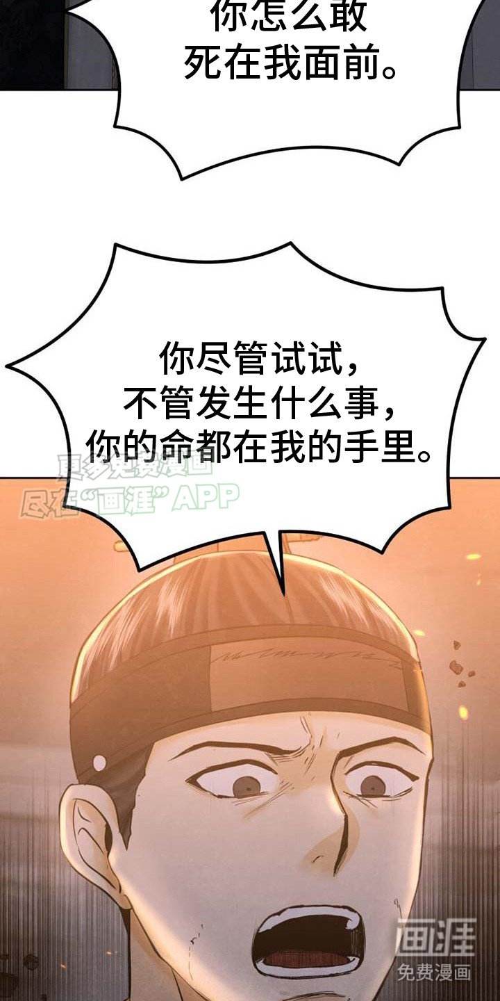 第11章：展现决心