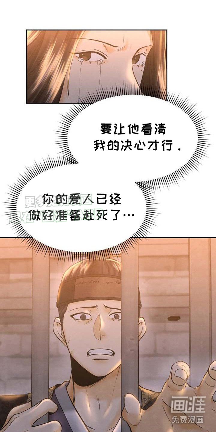 第11章：展现决心