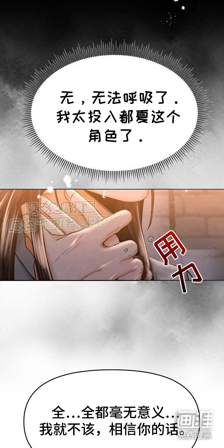 第11章：展现决心