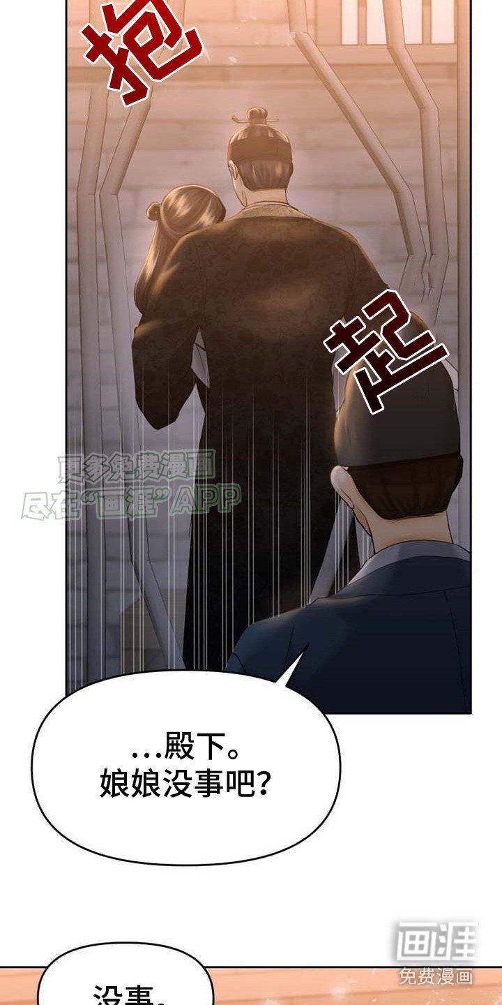 第12章： 问题源头 