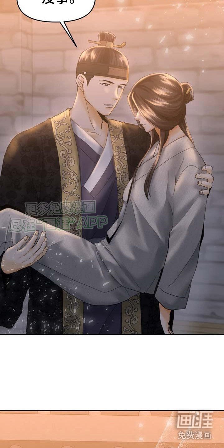 第12章： 问题源头 