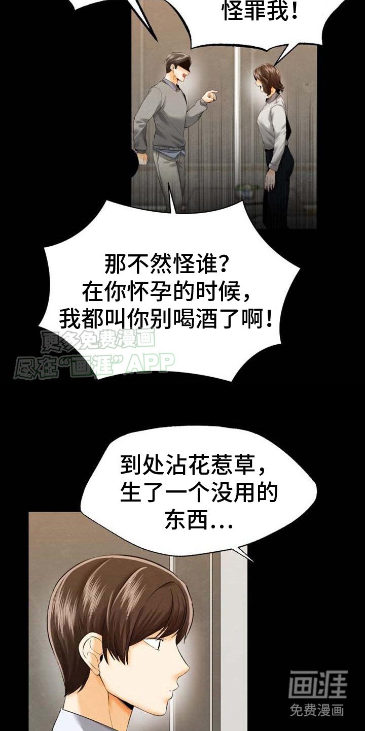 第12章： 问题源头 