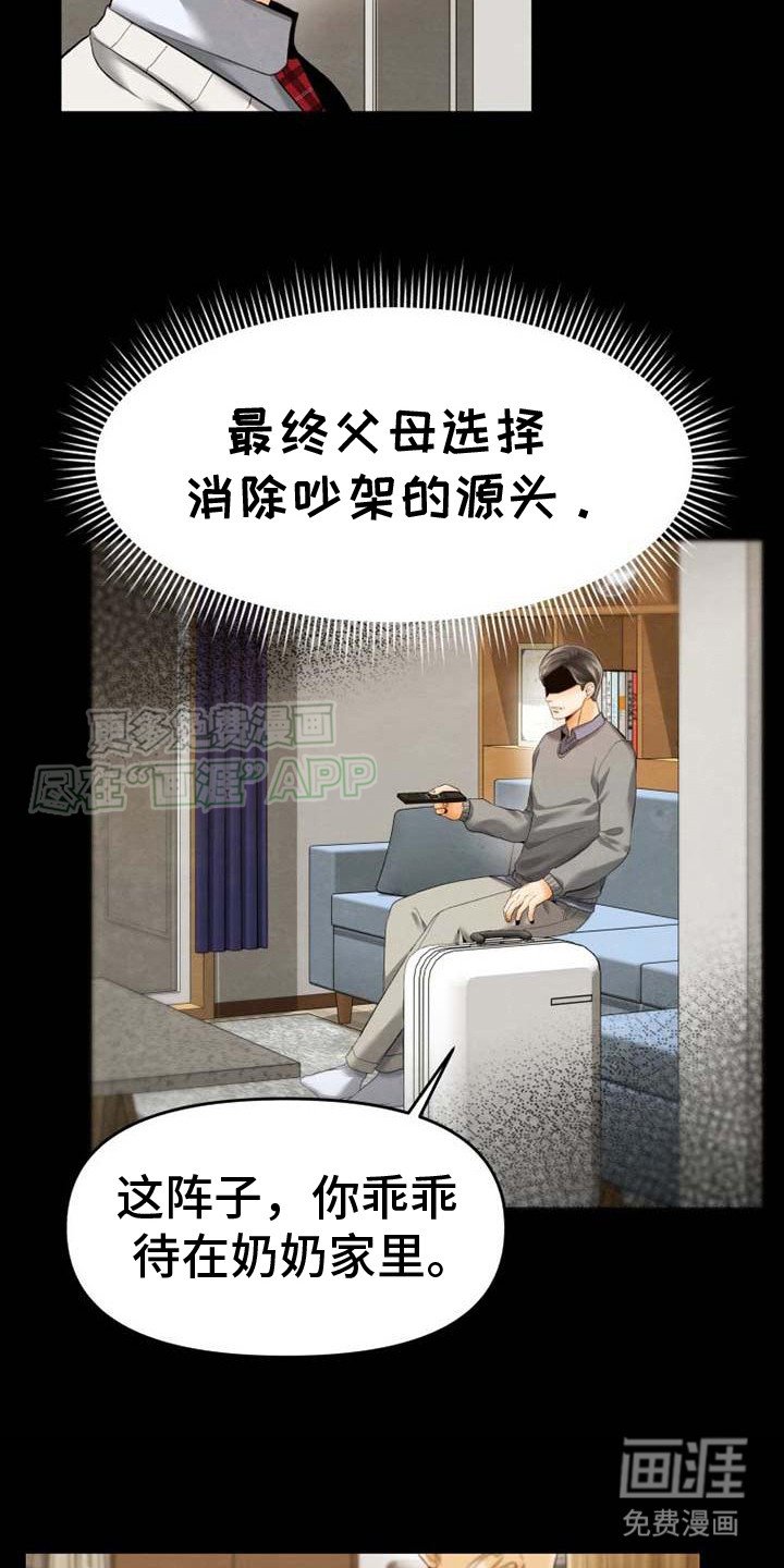 第12章： 问题源头 