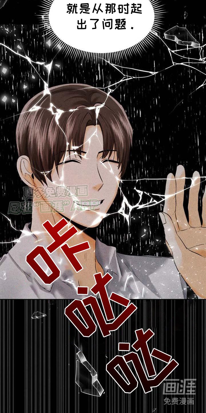 第12章： 问题源头 