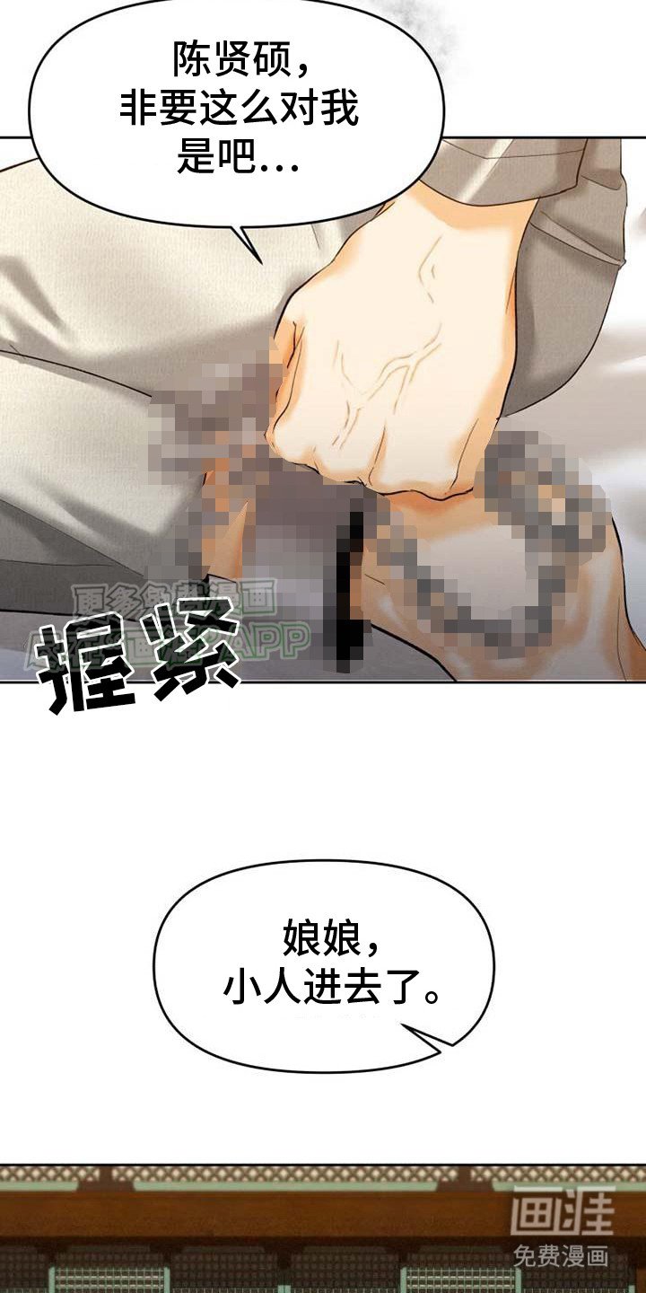 第13章：偷听