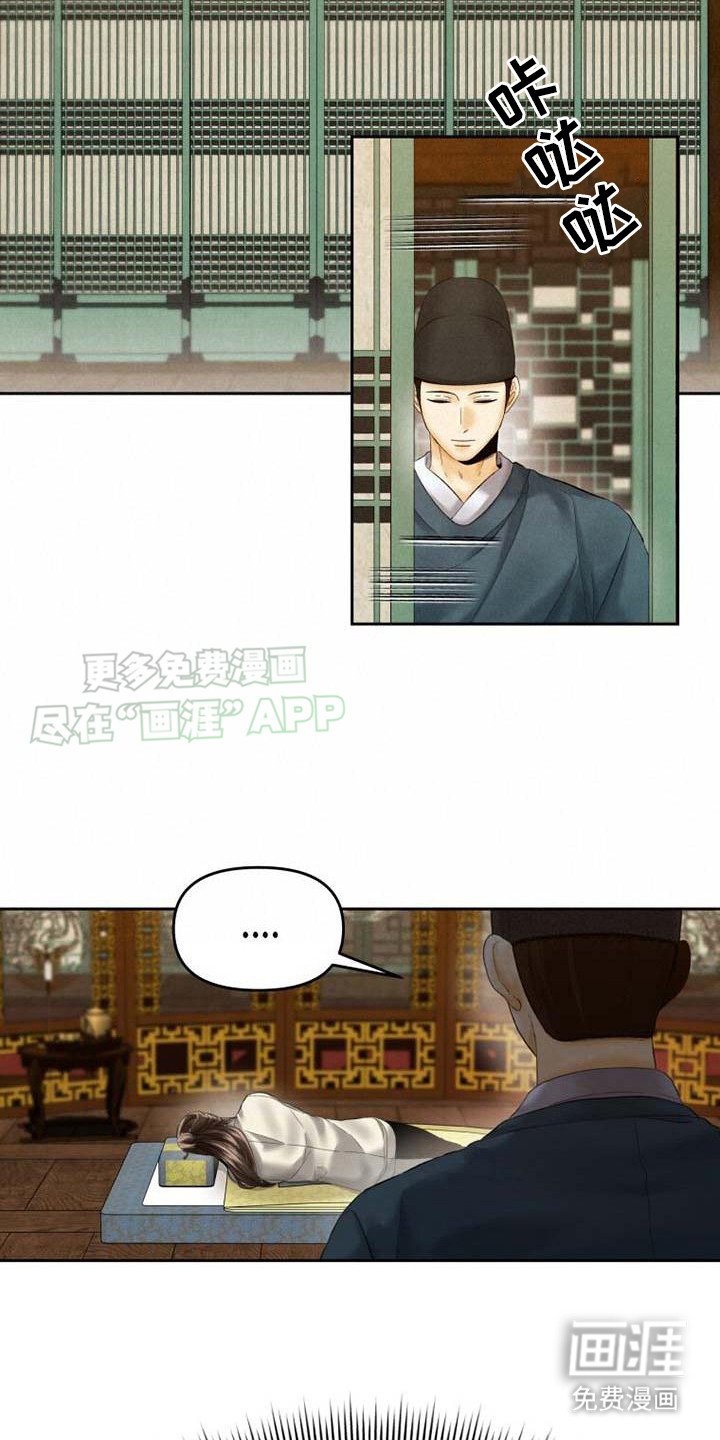 第13章：偷听