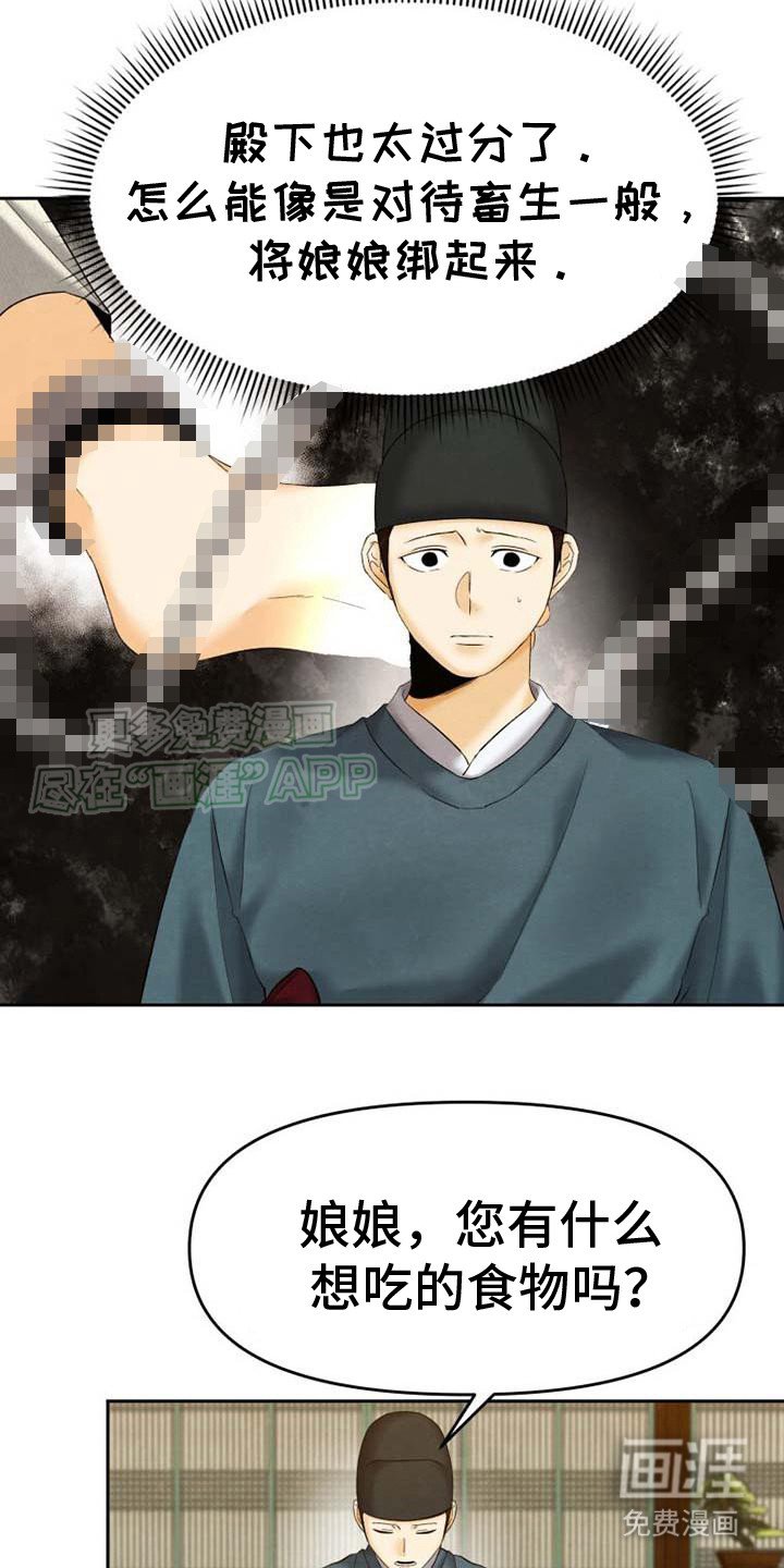 第13章：偷听