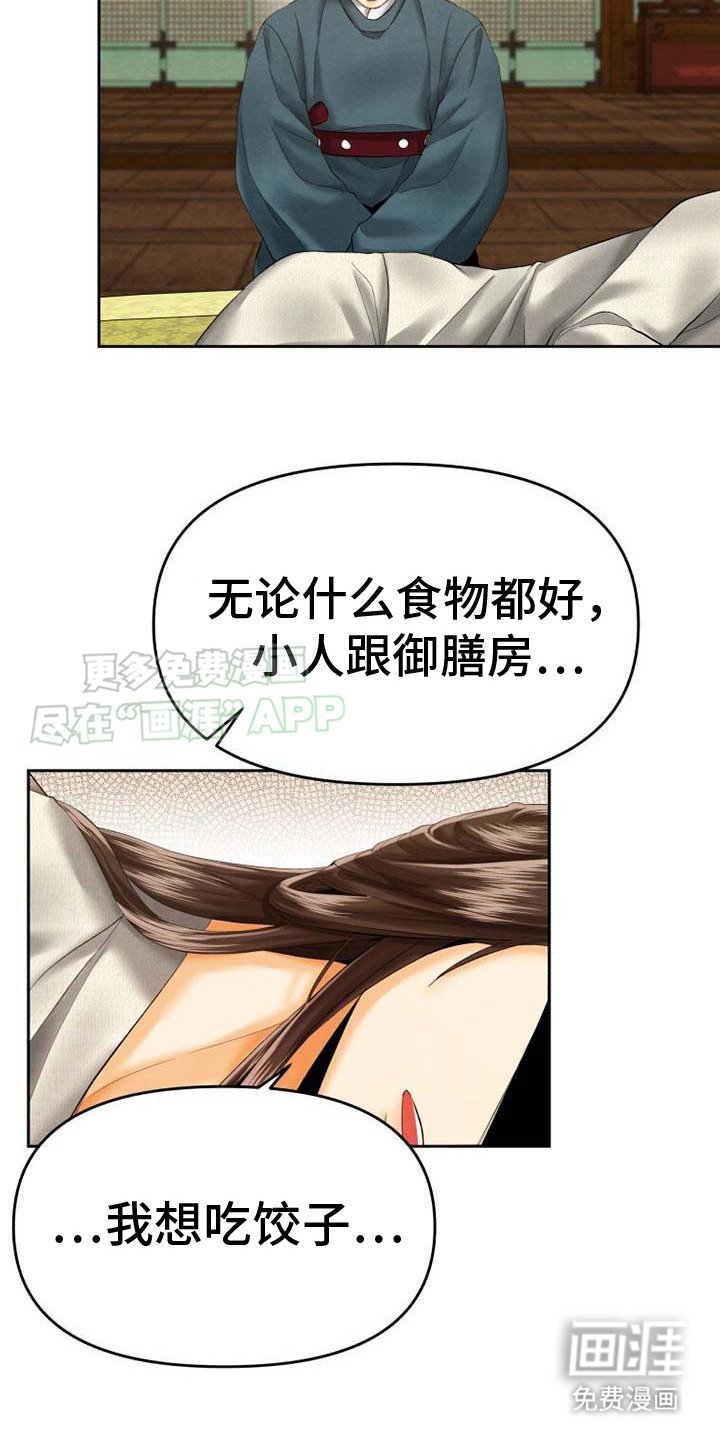 第13章：偷听