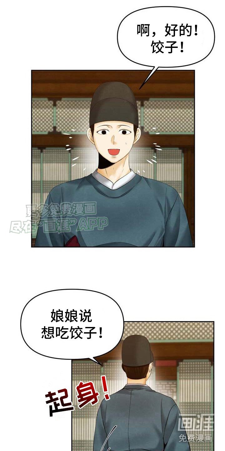 第13章：偷听