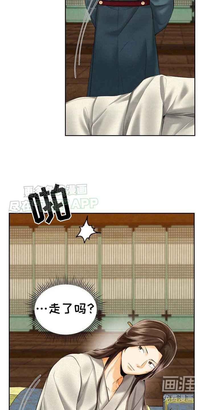 第13章：偷听