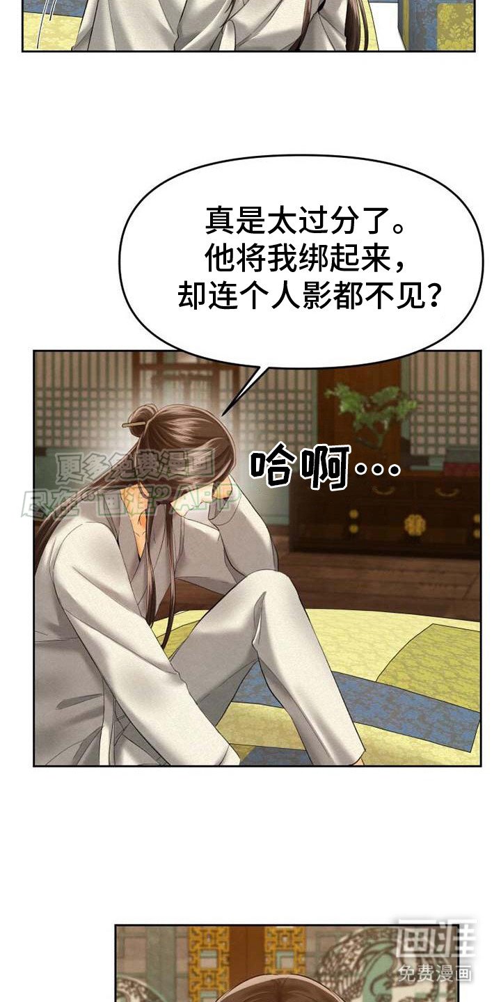 第13章：偷听