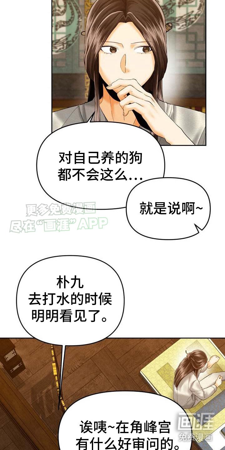 第13章：偷听
