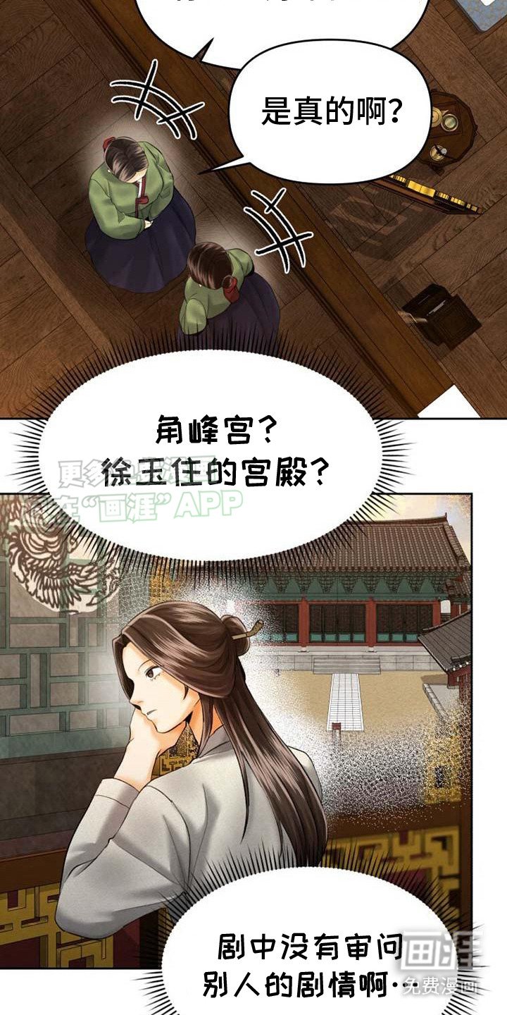 第13章：偷听