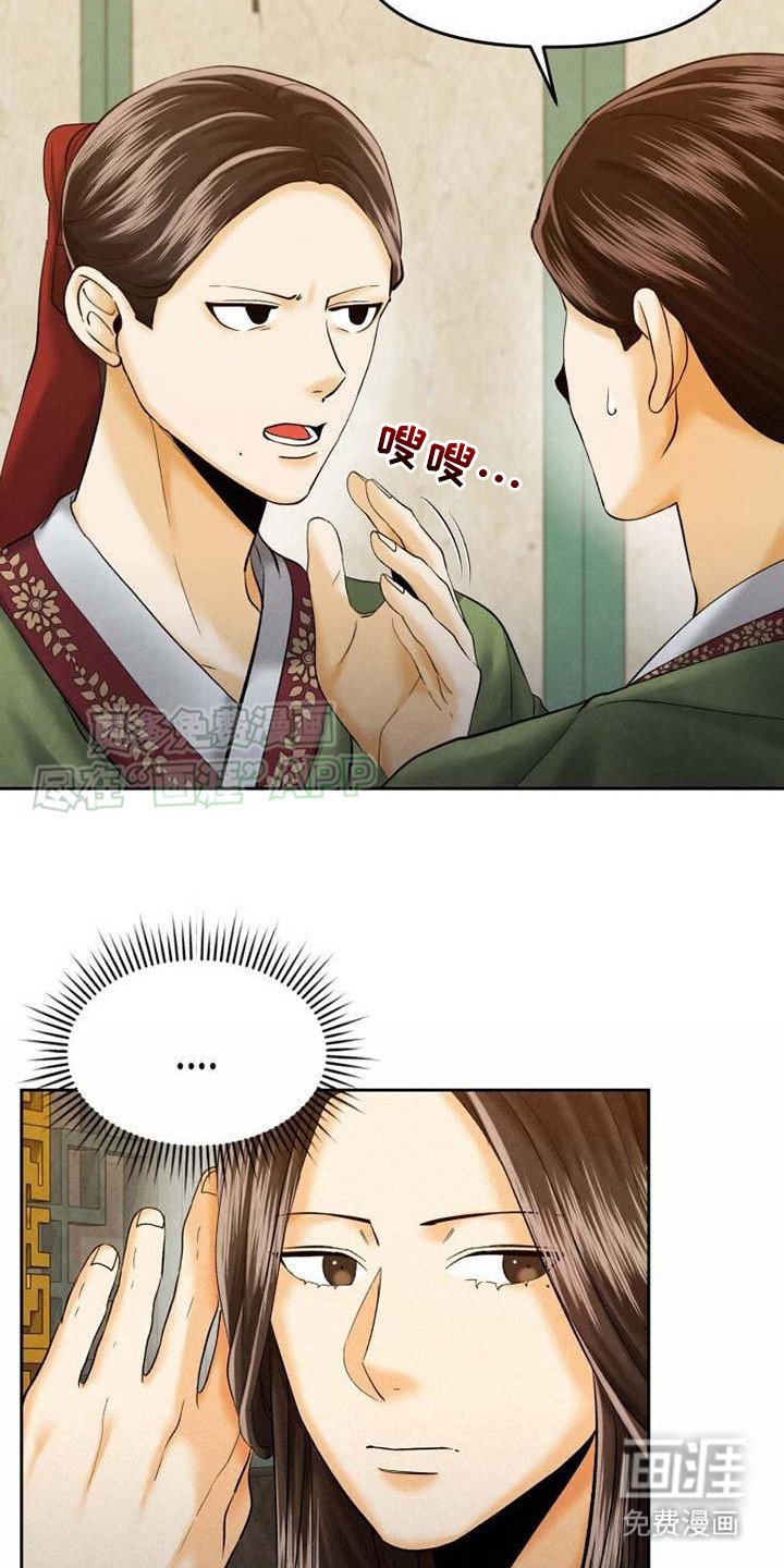 第13章：偷听