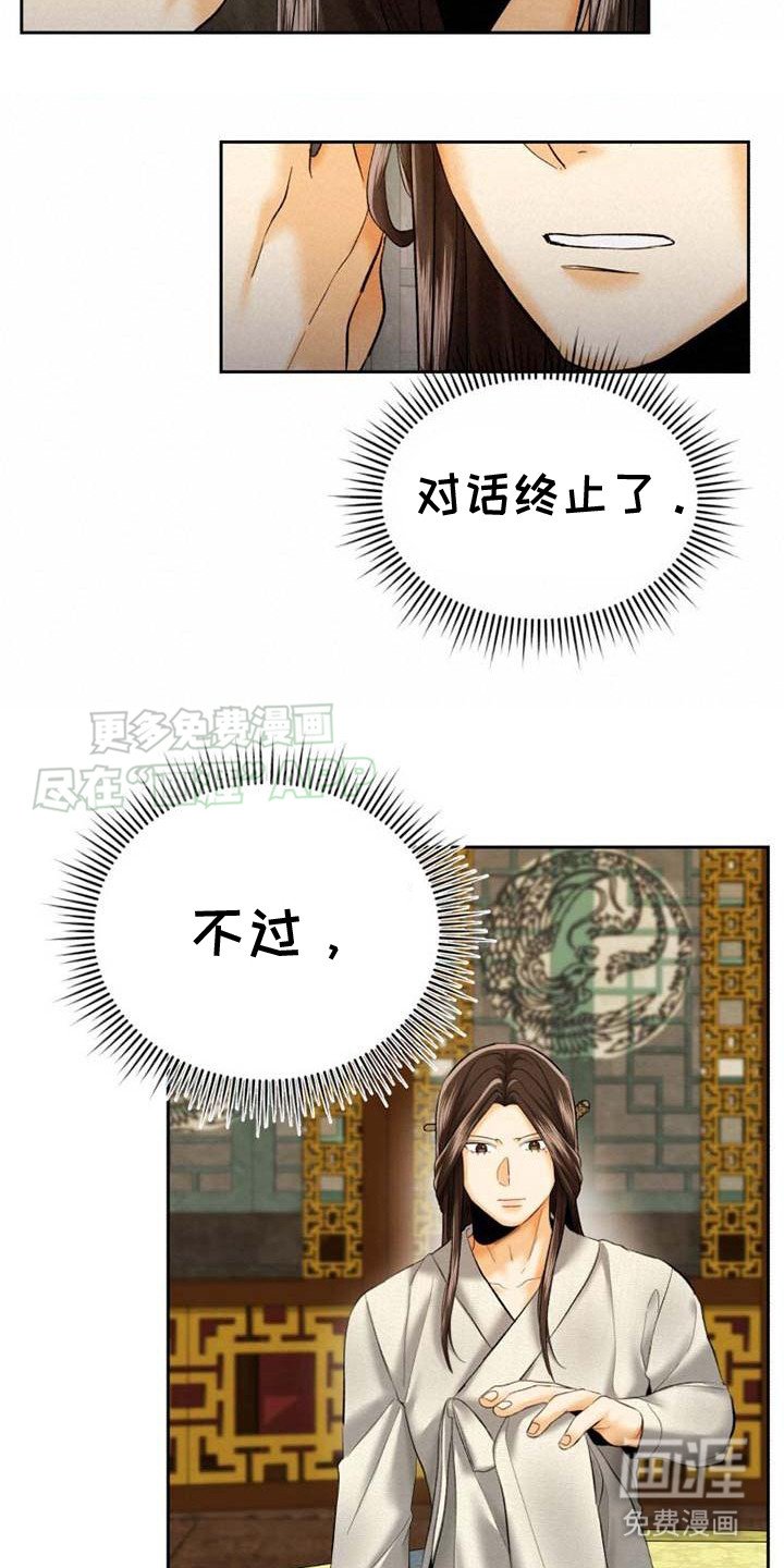 第13章：偷听