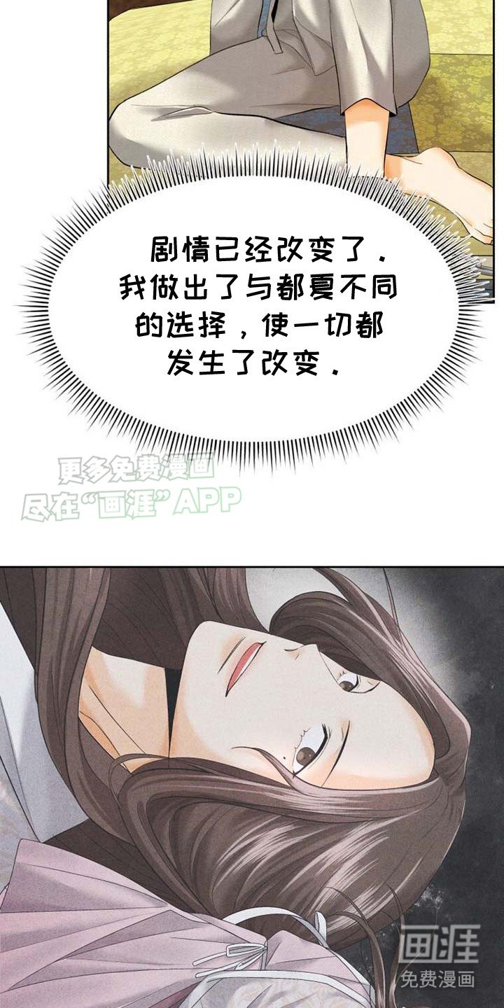 第13章：偷听