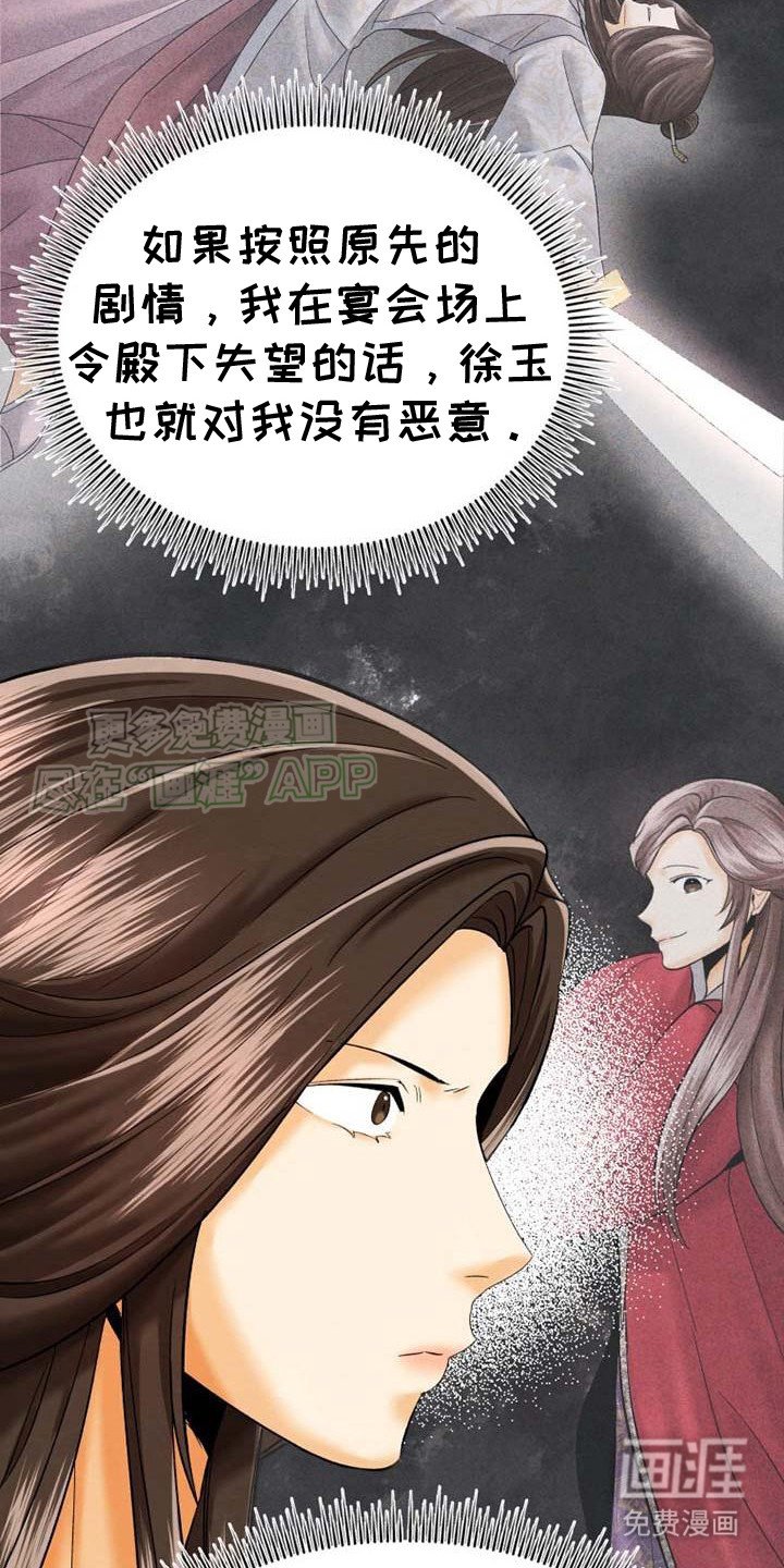 第13章：偷听