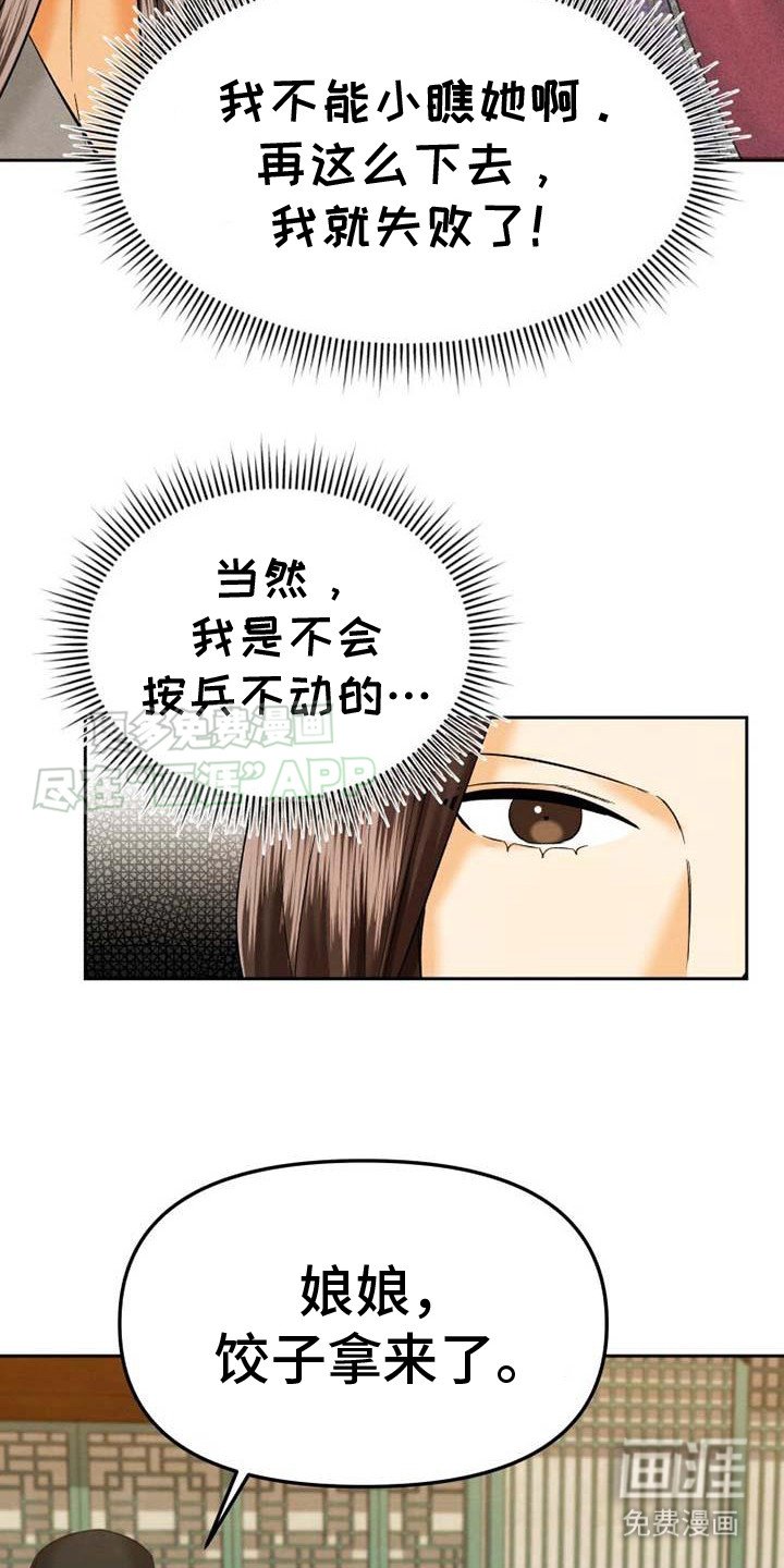 第13章：偷听