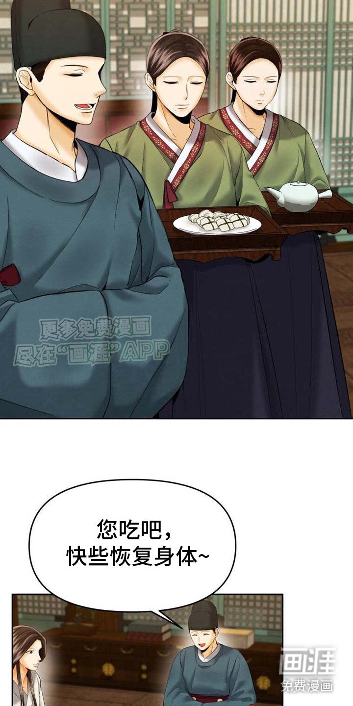 第13章：偷听