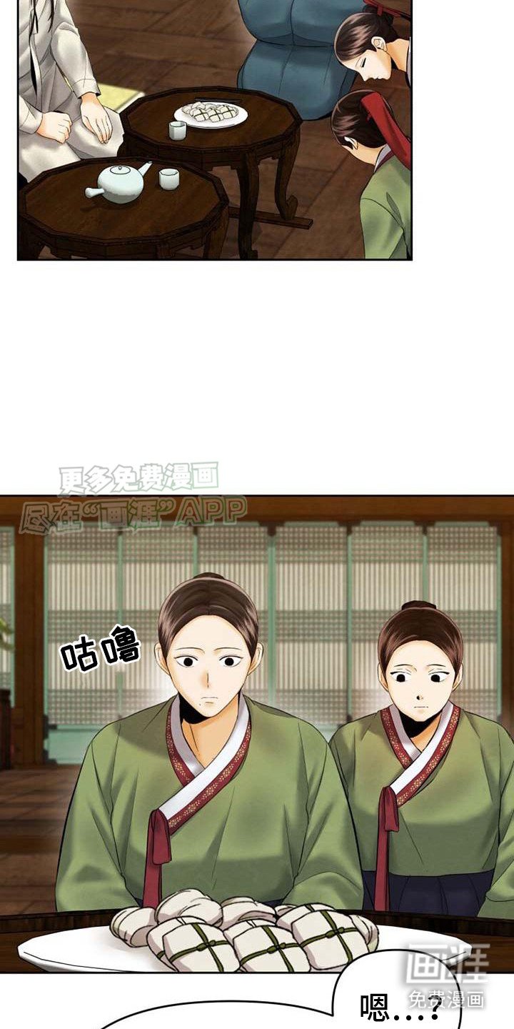 第13章：偷听