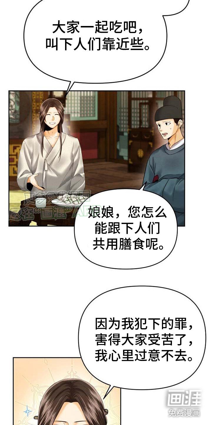 第13章：偷听