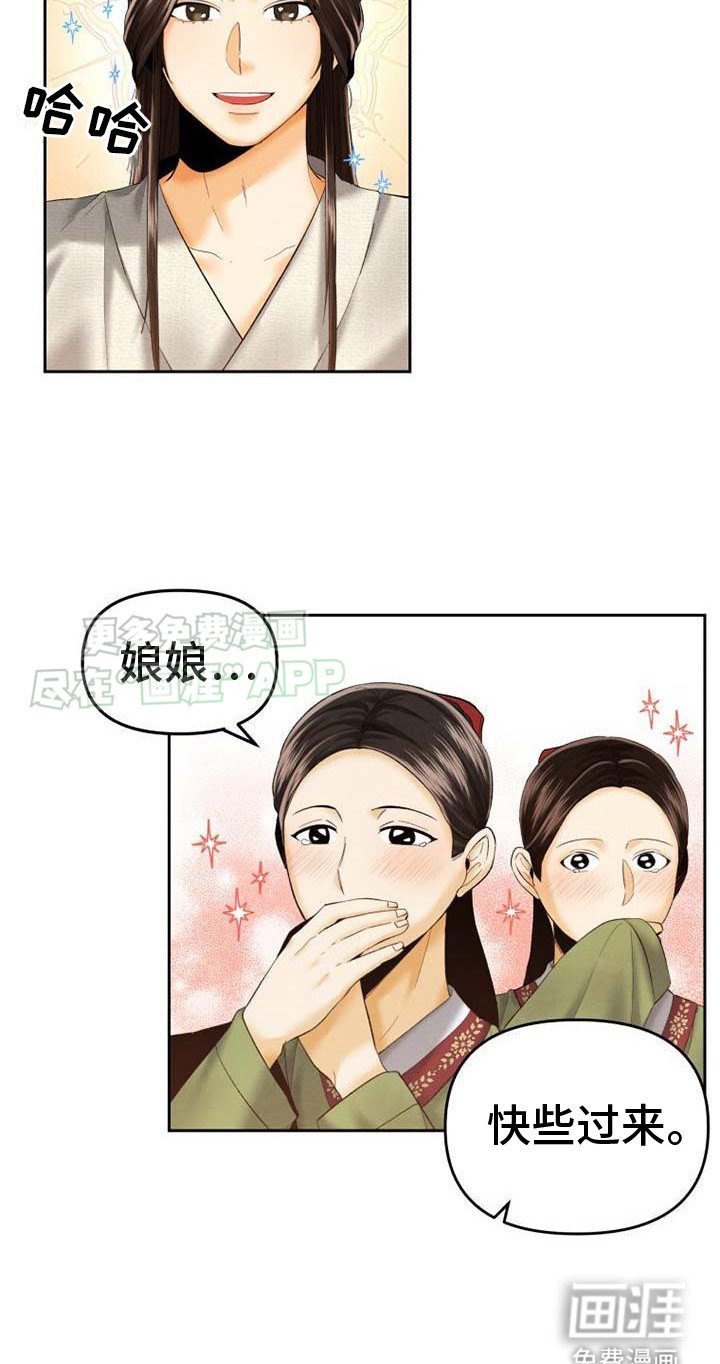第13章：偷听