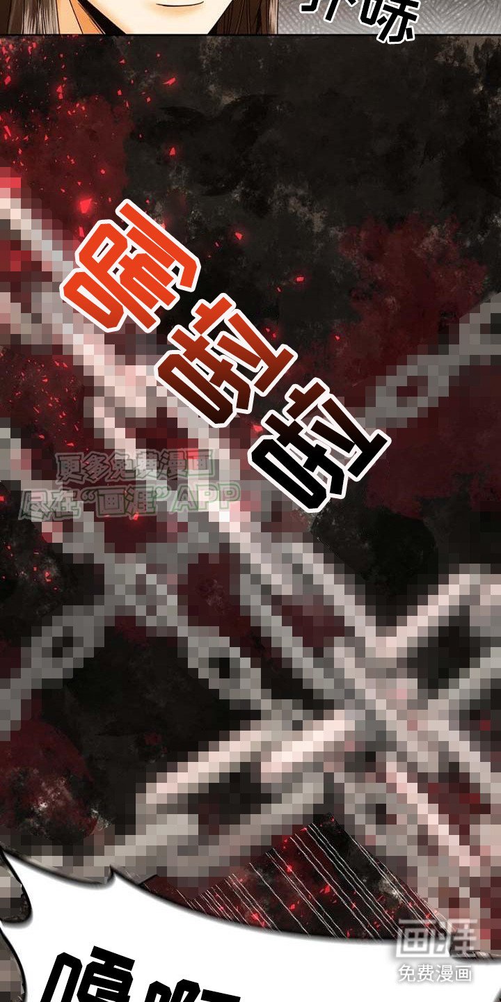 第14章：审问