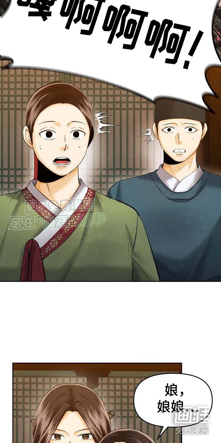 第14章：审问