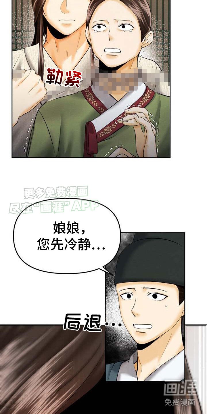 第14章：审问