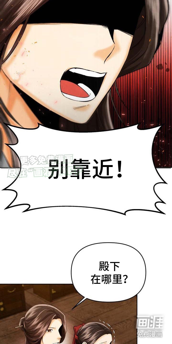 第14章：审问