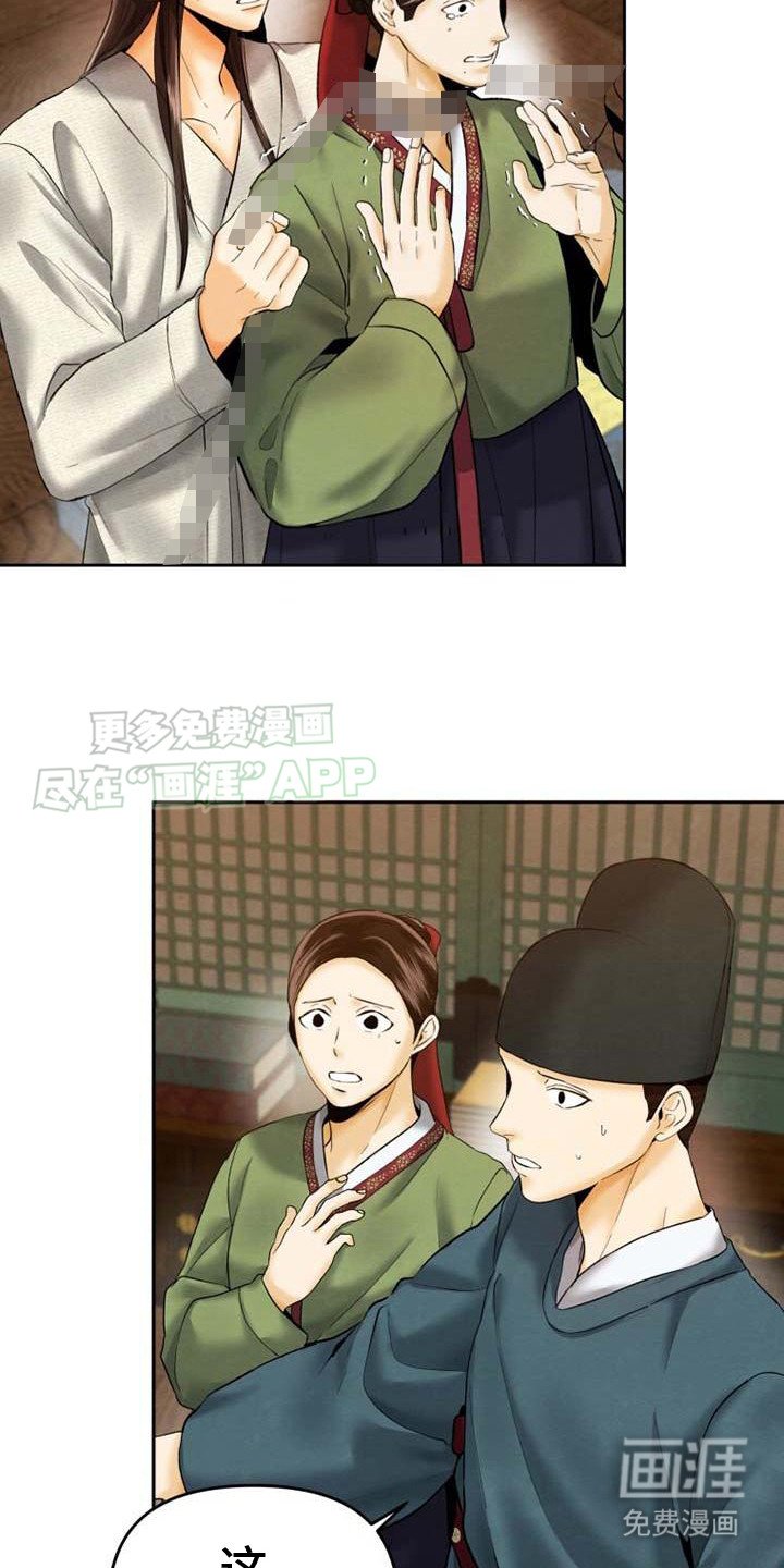第14章：审问