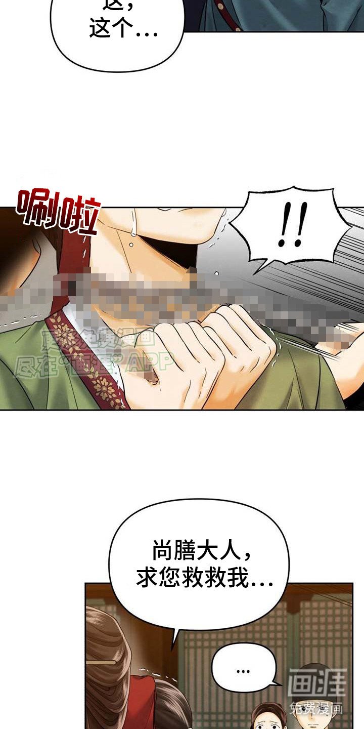 第14章：审问