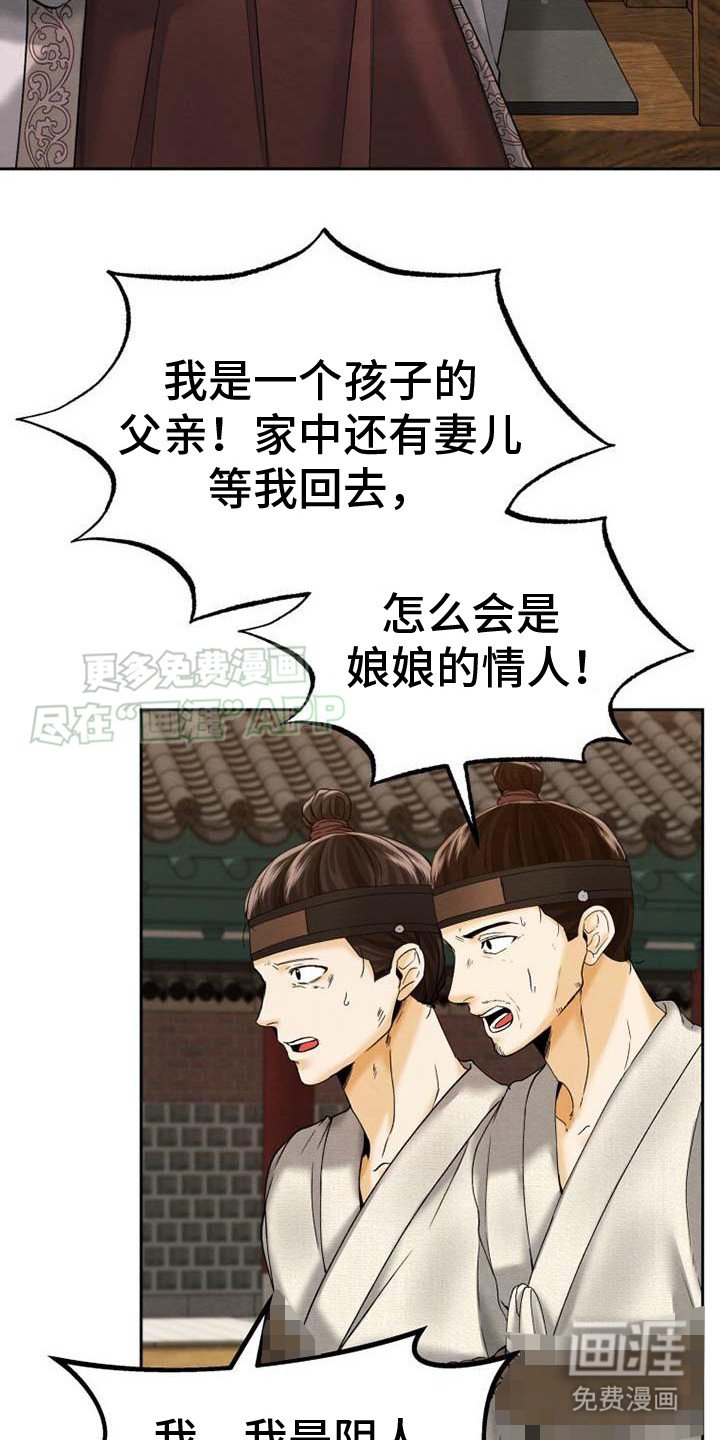 第14章：审问
