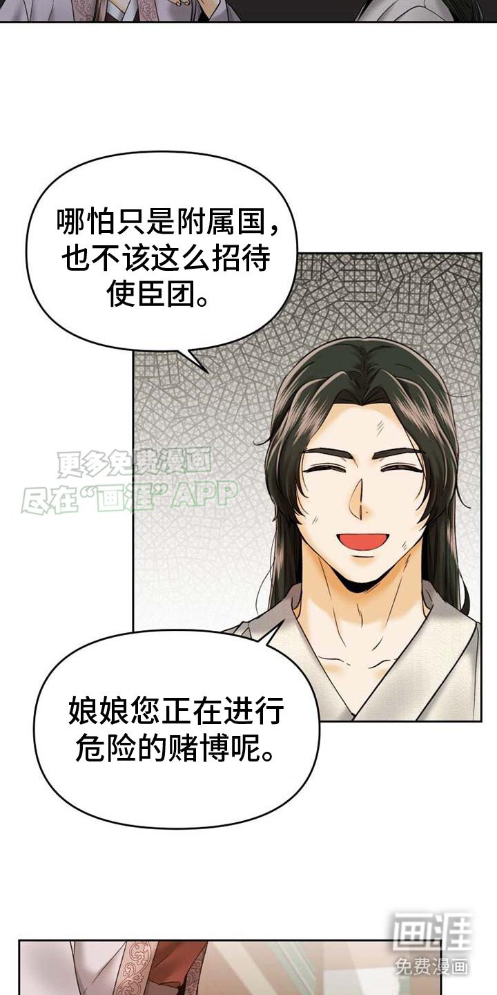 第14章：审问