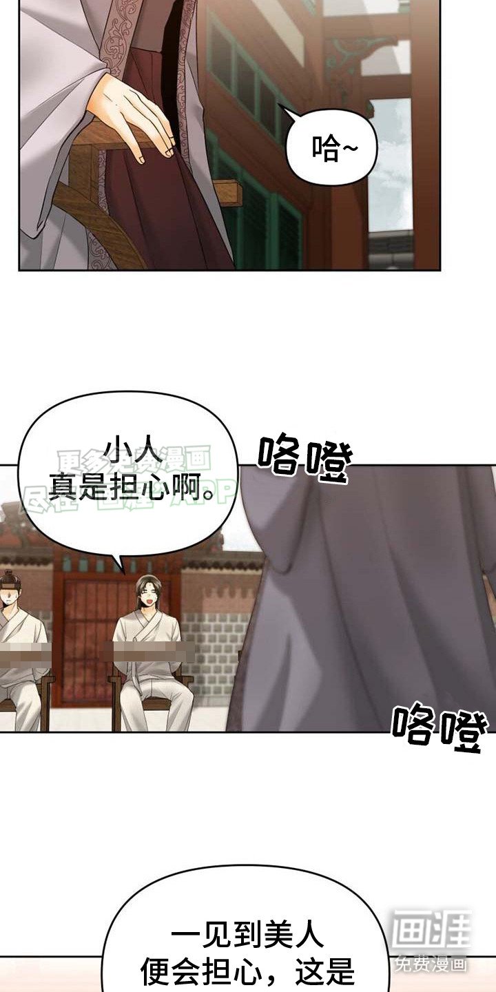 第14章：审问