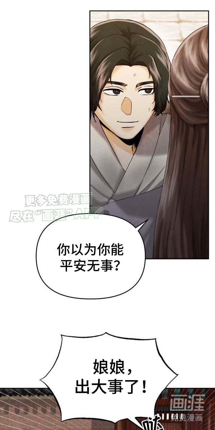 第15章： 大放厥词