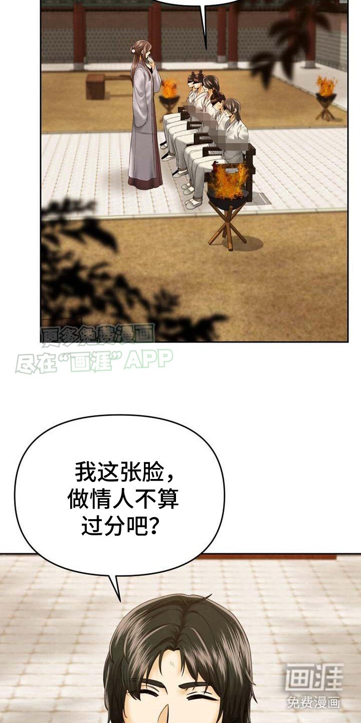 第15章： 大放厥词