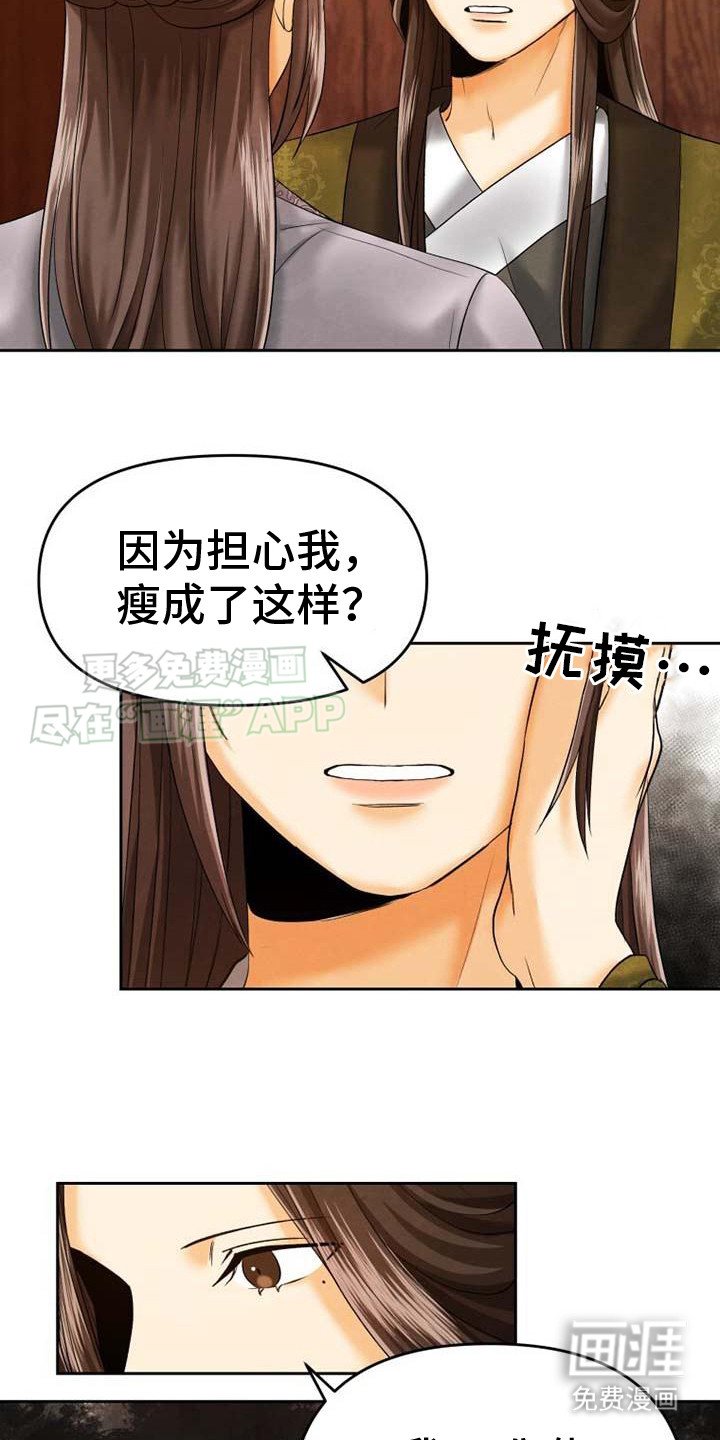 第16章：作伪证