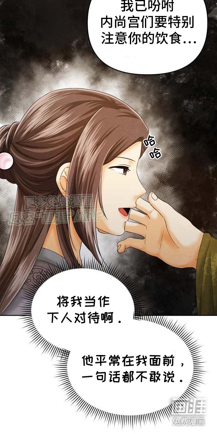 第16章：作伪证
