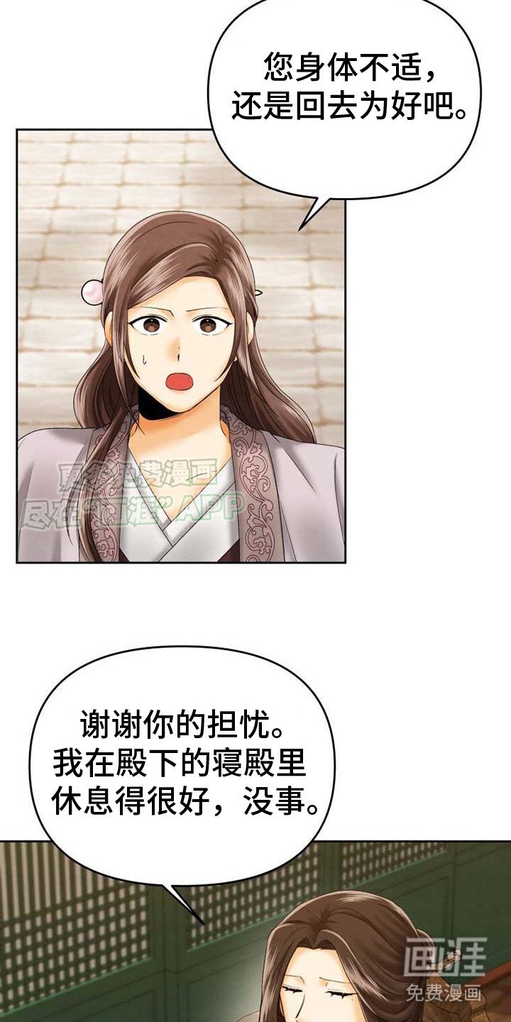 第16章：作伪证