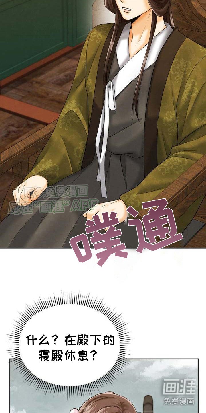 第16章：作伪证